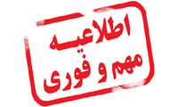 تقویم آزمون های علوم پزشکی سال 1405